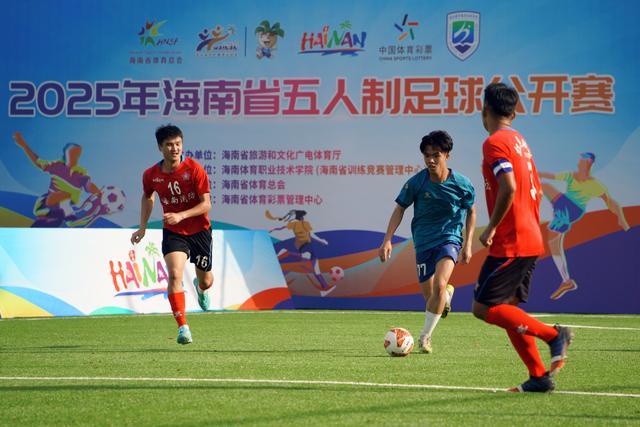 海口市足球, 海南省旅游 海口市足球, 海南省旅游